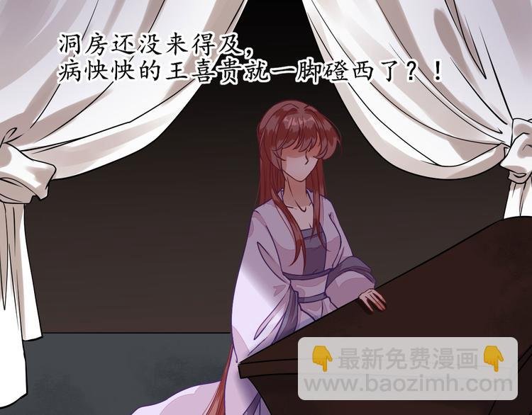 第1话 小寡妇？