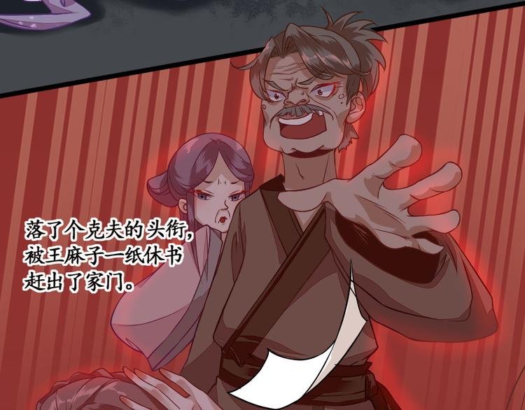 第1话 小寡妇？
