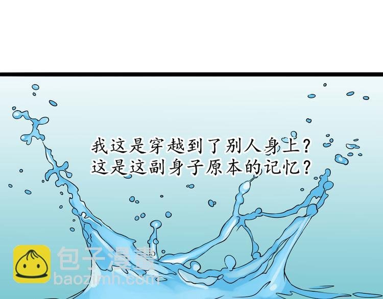 第1话 小寡妇？