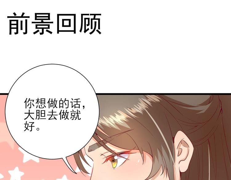 第19话 给甘海的礼物