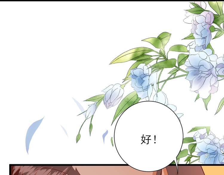 第19话 给甘海的礼物