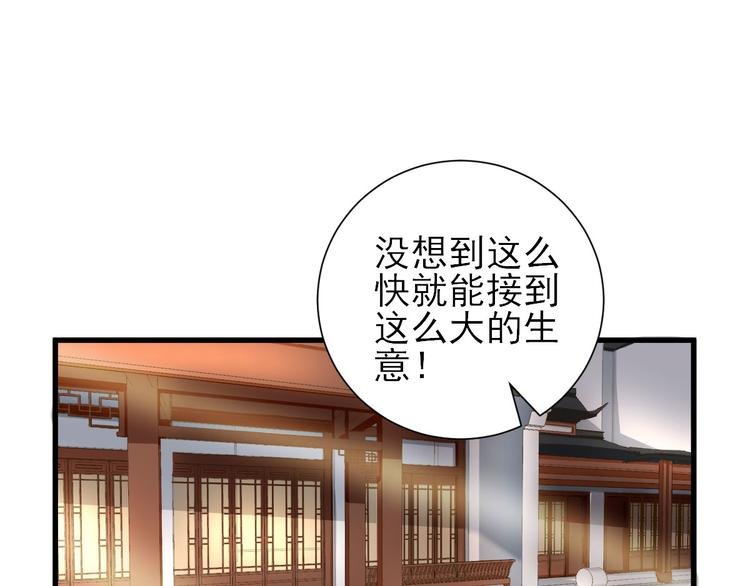 第19话 给甘海的礼物