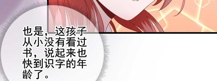 第19话 给甘海的礼物