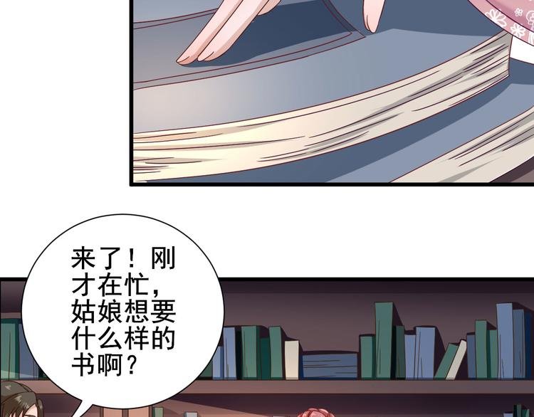 第19话 给甘海的礼物