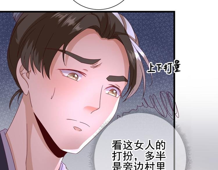 第19话 给甘海的礼物