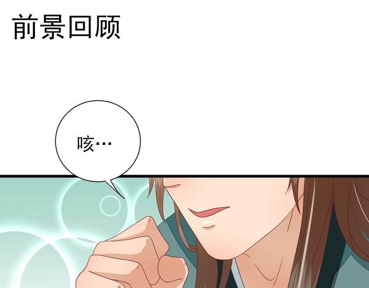 第20话 村长脸红了