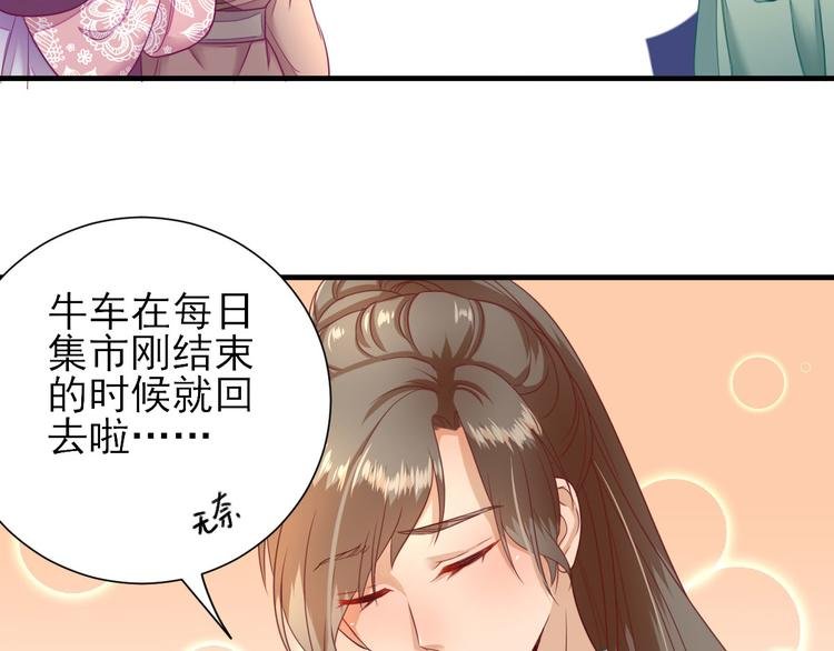 第20话 村长脸红了
