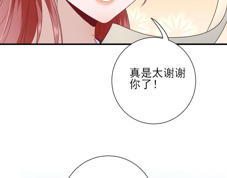 第20话 村长脸红了