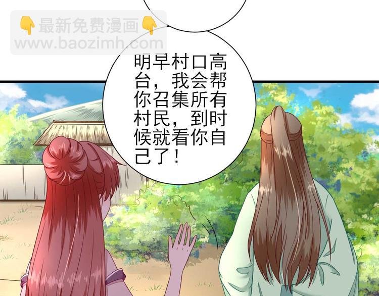 第21话 波涛暗涌