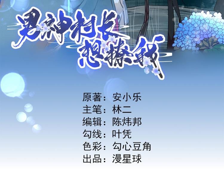 第21话 波涛暗涌