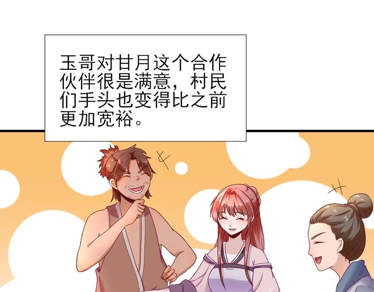 第21话 波涛暗涌