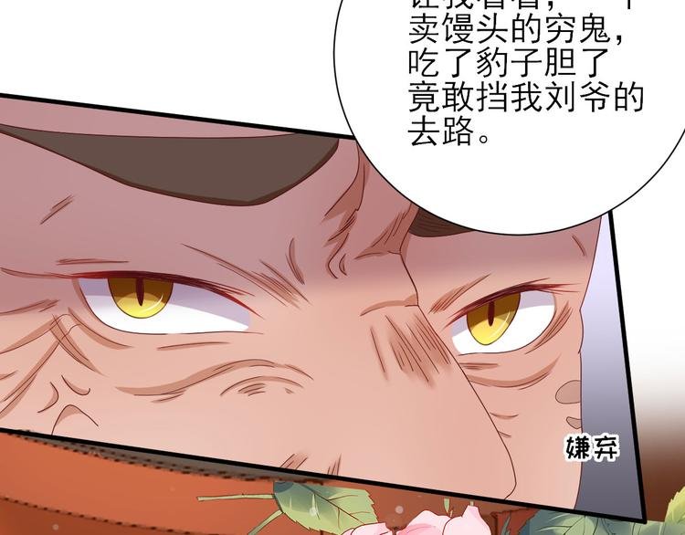 第21话 波涛暗涌
