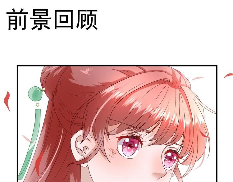 第22话 后母的算计