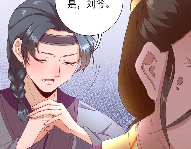第22话 后母的算计