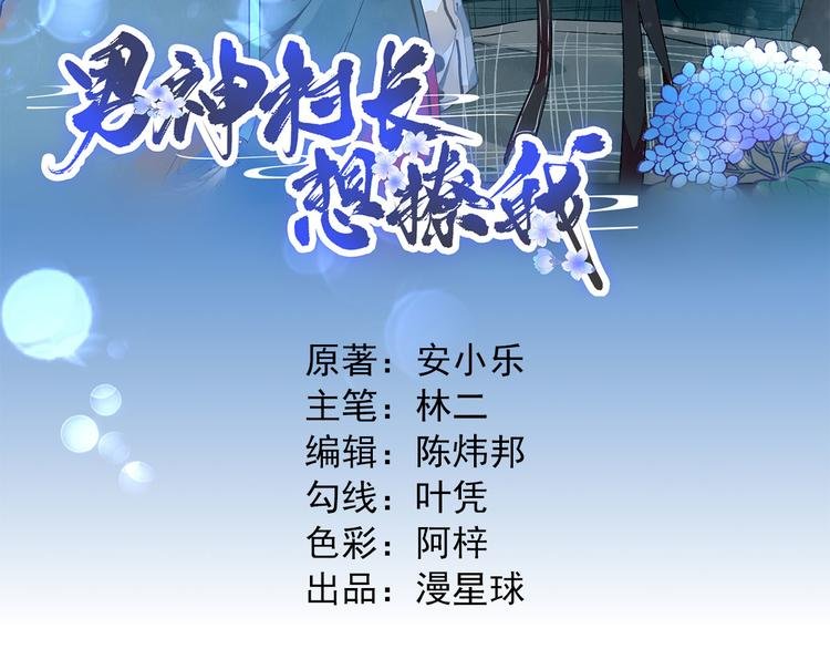 第22话 后母的算计