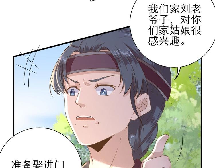 第22话 后母的算计