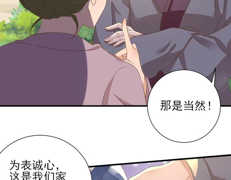 第22话 后母的算计