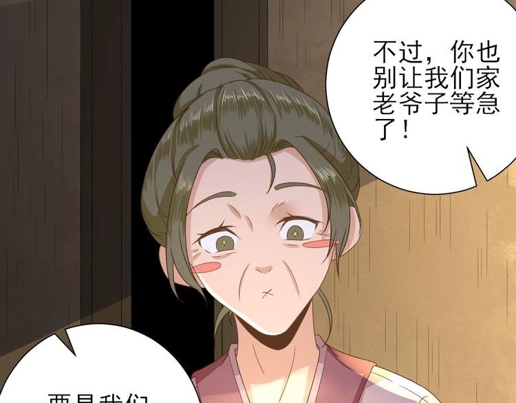 第22话 后母的算计