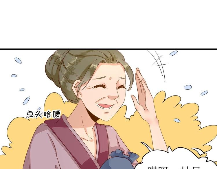 第22话 后母的算计