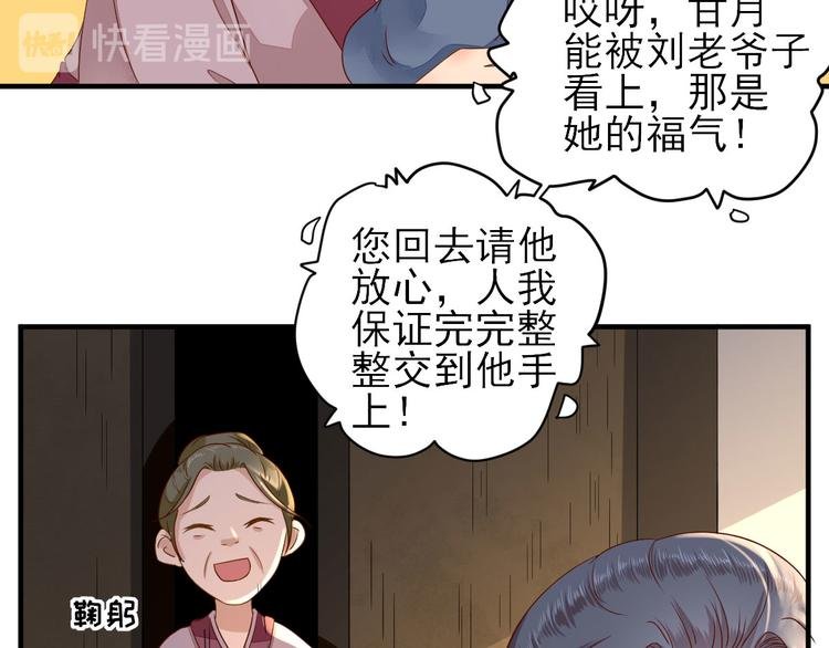 第22话 后母的算计