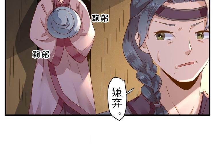 第22话 后母的算计