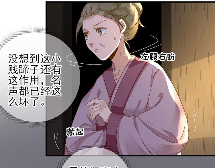 第22话 后母的算计