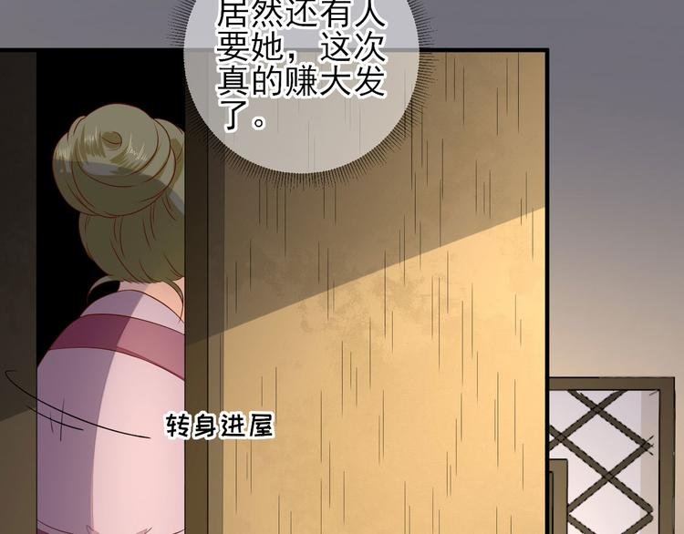 第22话 后母的算计