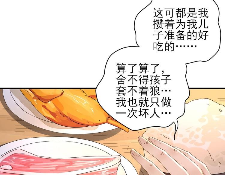 第22话 后母的算计