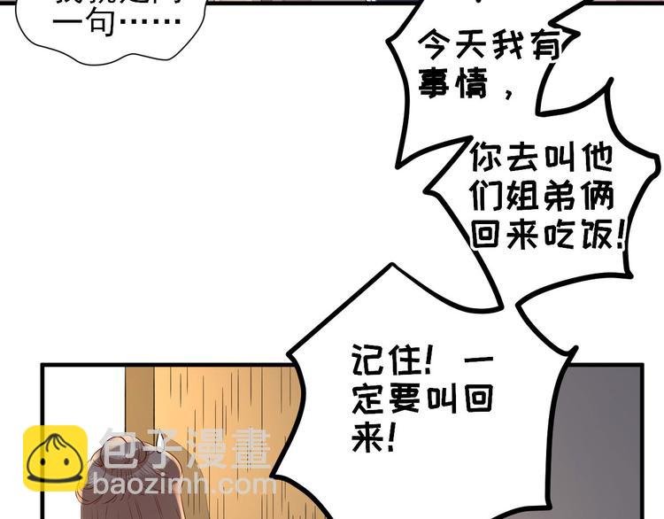 第22话 后母的算计