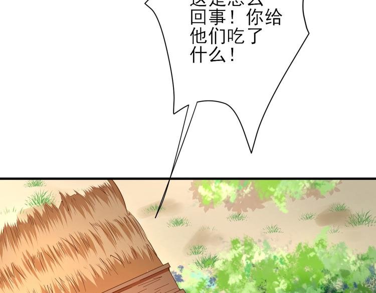 第23话 险象环生