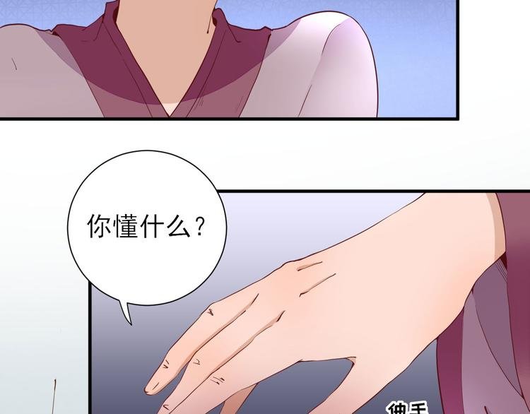 第23话 险象环生