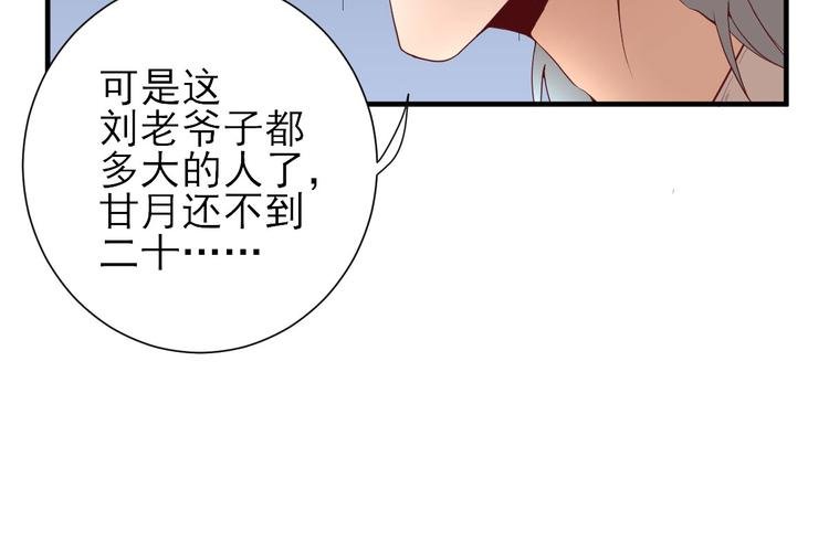 第23话 险象环生