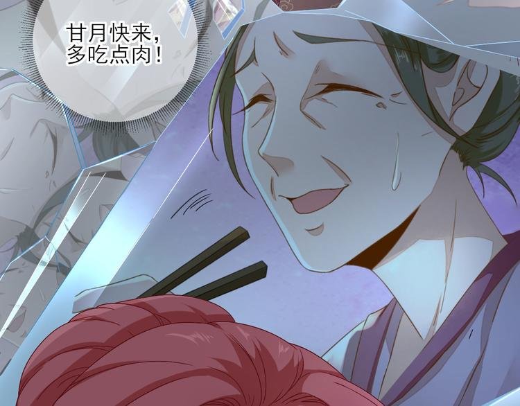 第24话 甘海的呼救