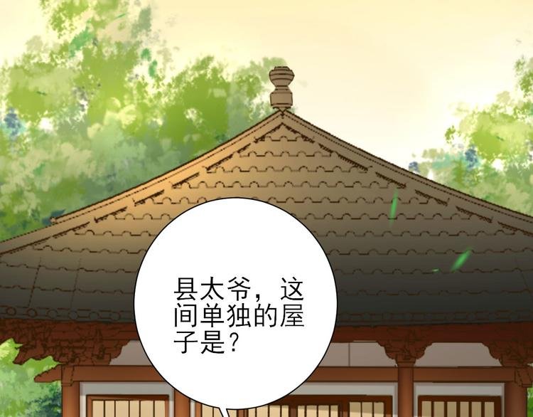 第26话 村长发威（下）