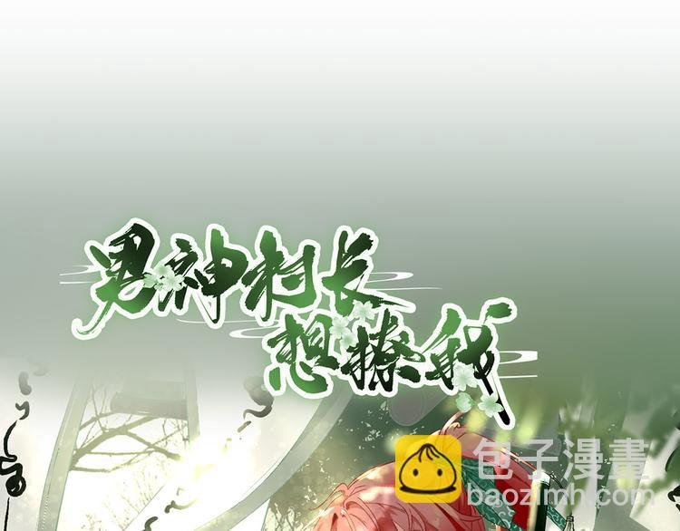 第27话 他心动了吗？