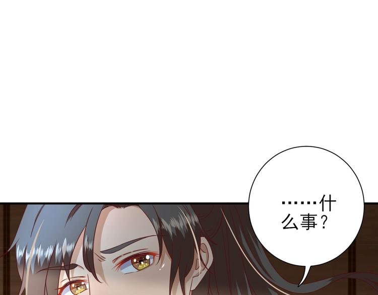 第27话 他心动了吗？