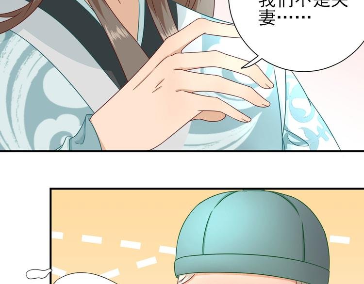 第27话 他心动了吗？