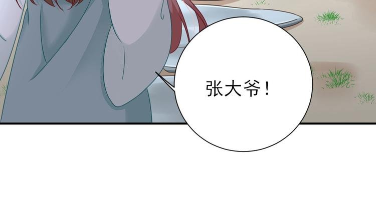 第27话 他心动了吗？