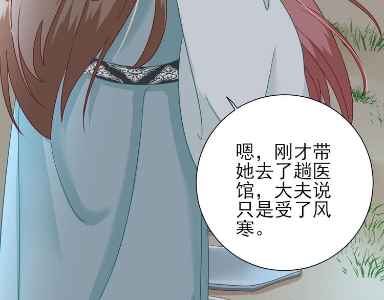 第27话 他心动了吗？