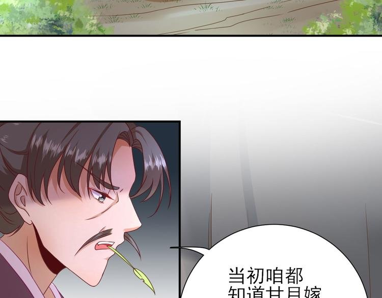 第27话 他心动了吗？