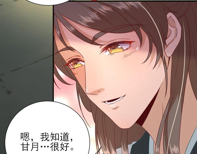 第27话 他心动了吗？