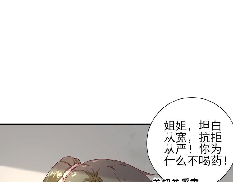 第28话 逮捕