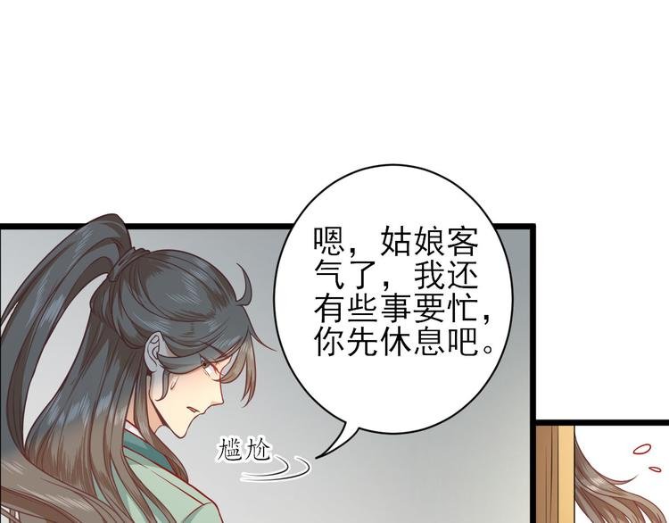 第2话 生活不易