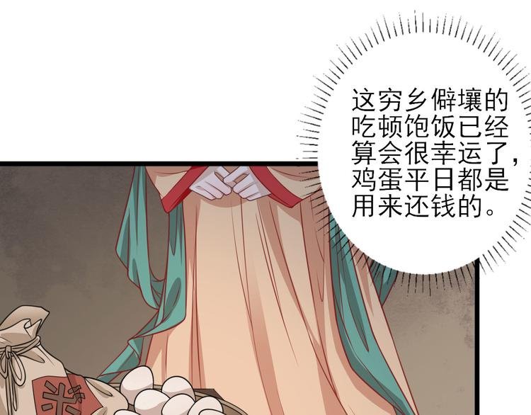 第2话 生活不易