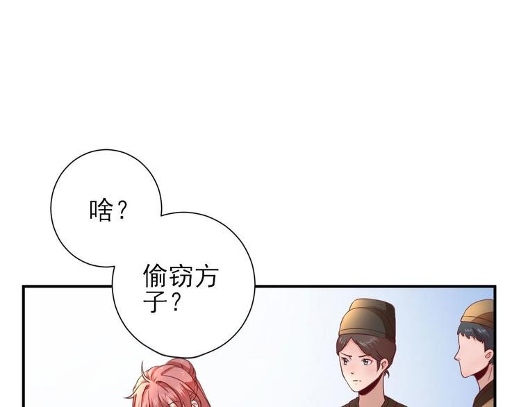 第29话 挺身而出