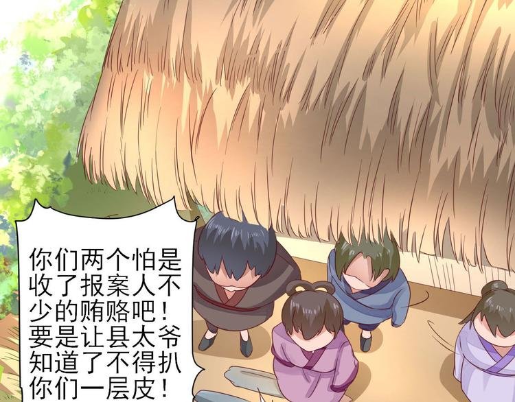 第29话 挺身而出