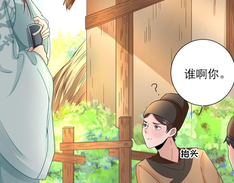 第29话 挺身而出