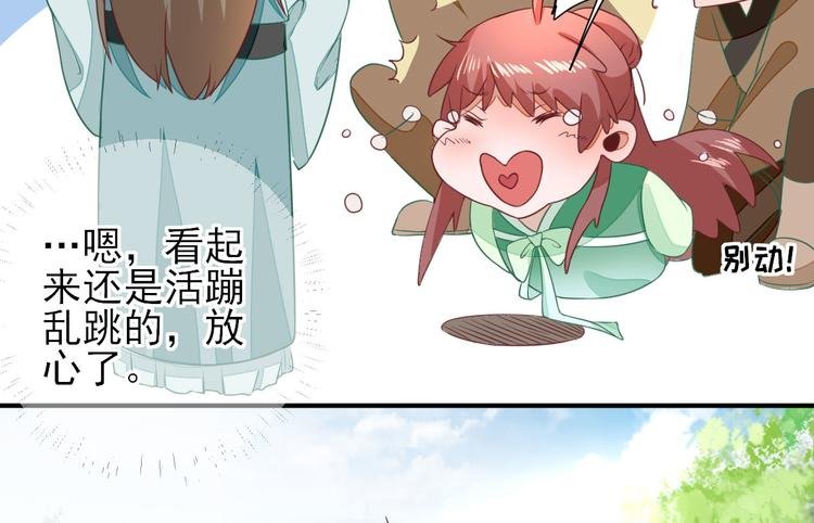 第29话 挺身而出