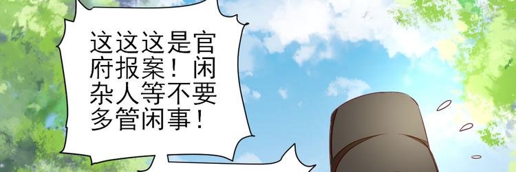 第29话 挺身而出