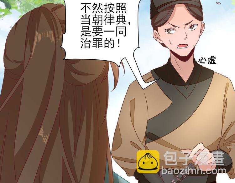第29话 挺身而出